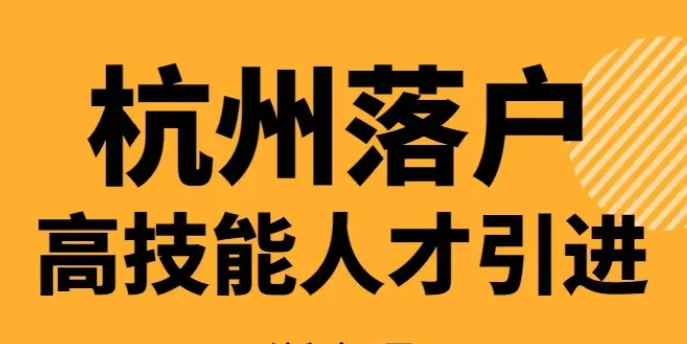 杭州回应30万元可买人才身份 杭州30万元可买人才身份是怎么回事