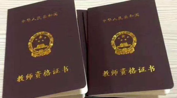报考教师资格证的条件（2022年报考教师资格证需要哪些前提条件）