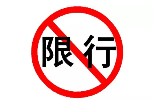 海口限行限号2022最新通知 文明东越江通道禁止大货车通行