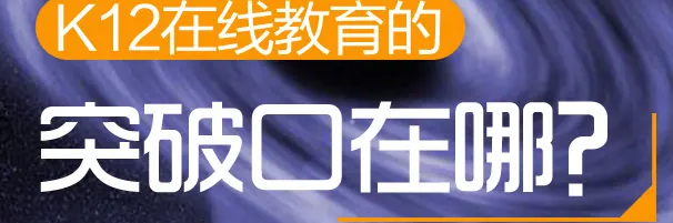 k12教育销售（2022年k12教育销售好做吗）