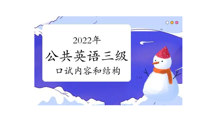 英语三级试题（2022年英语三级试题的内容是怎样的）