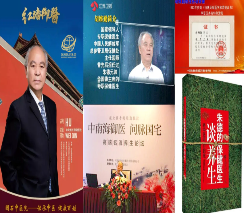 红墙御医胡维勤教授举办拜师收徒仪式，星瞳科技董事长费宁宁成为关门弟子
