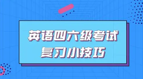 四六级评分标准（2022年最新英语四六级评分标准是怎样的）