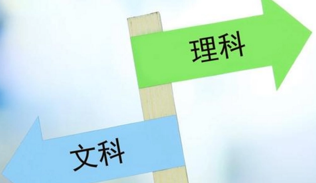 理科生和文科生谁更有前途？学生挑选文理科要考虑什么？