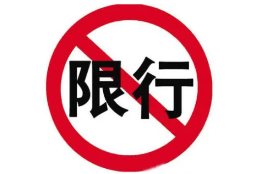 甘南限行限号2022最新通知 玛曲县忠干路禁止重型货运车辆通行