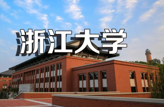 缙云中学一个班31人考上浙江大学，可能与招生计划有关？