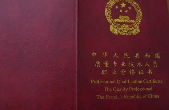 质量工程师考试（2022年质量工程师考试备考指南）