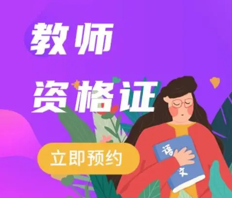 大学生一个疏忽，教师资格证考了也是白考，怎么回事？