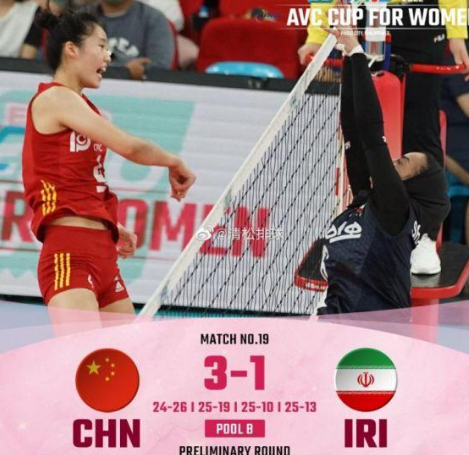 中国女排亚洲杯四连胜 中国女排逆转伊朗实现亚洲杯四连胜