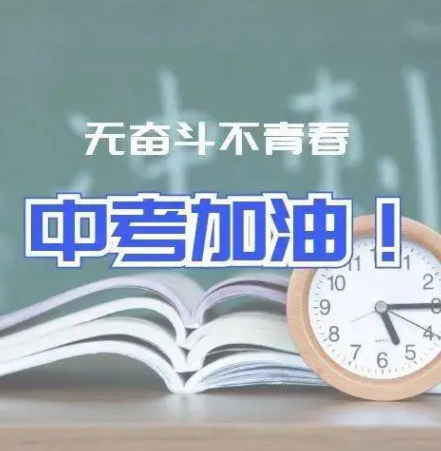 中考没考上高中怎么办？中考落榜还有哪些出路呢？