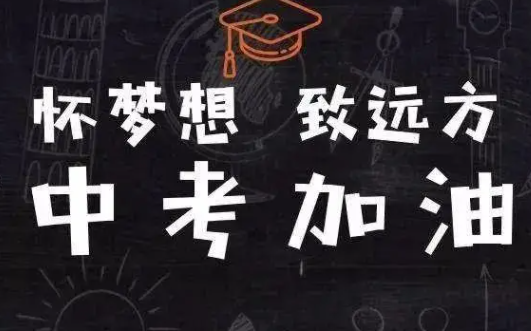 中考没考上高中怎么办？中考落榜还有哪些出路呢？