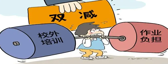 “双减”政策下，开学季，新起点，让我们一起不做“焦虑妈妈”
