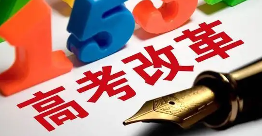 2021高考改革后志愿还能调剂吗（高考不服从调剂会转到下一志愿吗）