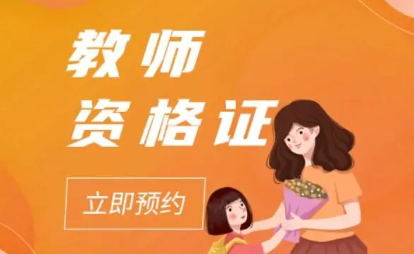 大学生一个疏忽，教师资格证考了也是白考，怎么回事？