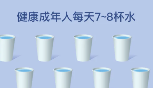 大量饮水对身体真的好吗，到底怎么喝才健康呢？