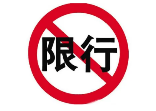 齐齐哈尔限行限号2022最新通知 卜奎大街相关路段轻型货车限行 齐齐哈尔限行限号2022最新通知 卜奎大街相关路段轻型货车限行