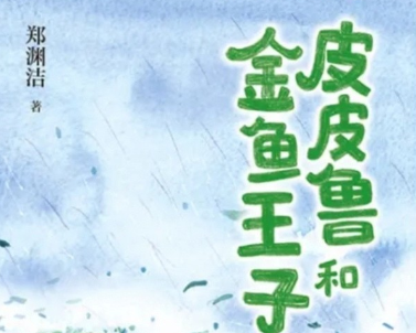 儿童课外阅读书籍（儿童课外阅读书籍有哪些推荐?）