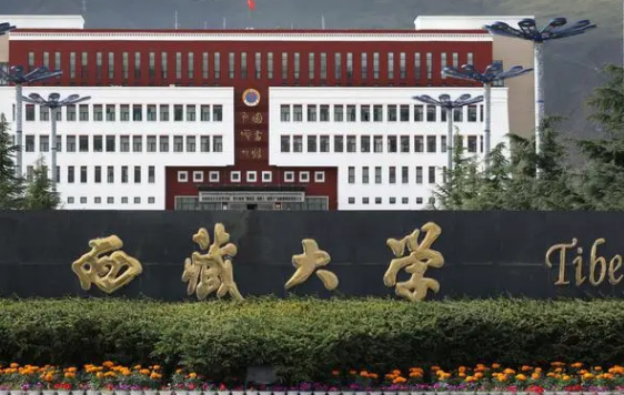 2022年西藏一共有7所大学，西藏高校不再分层次？