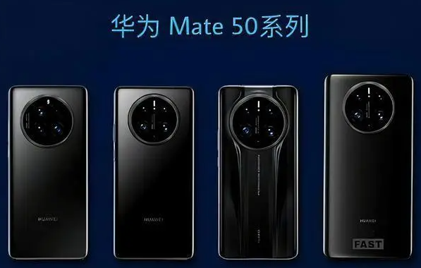 华为Mate50“撞上”iPhone 14，华为Mate50究竟有什么样的实力？