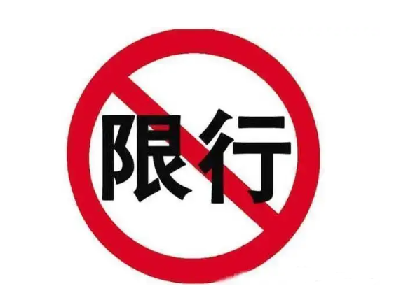 成都限行限号2022最新通知 孔子广场周边禁止机动车进入 成都限行限号2022最新通知 孔子广场周边禁止机动车进入