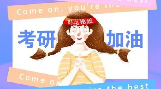 专科生考研有哪些途径？专科考研有哪些条件？