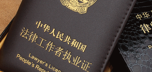 律师资格证好考吗（律师资格证报考需要哪些条件）