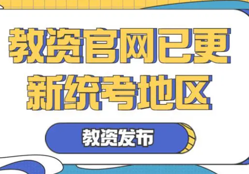 为什么大一、大二不能考取教师从业资格证书？