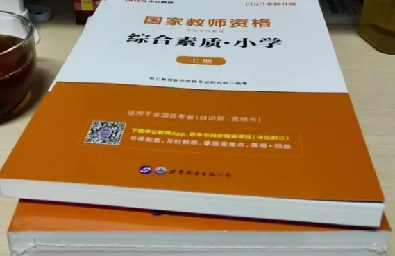 为什么大一、大二不能考取教师从业资格证书？