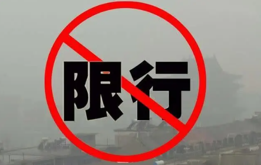 达州限行限号2021最新通知 绥定大道相关路段疫情防控限行