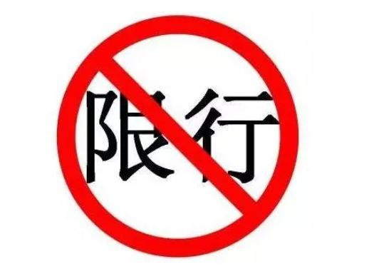 巴中限行限号2022最新通知 中心城区严禁全部中大型货车通行 巴中限行限号2022最新通知 中心城区严禁全部中大型货车通行