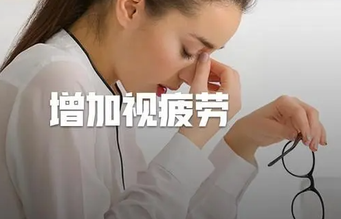 过度用眼视疲劳有哪些危害？如何预防视觉疲劳？