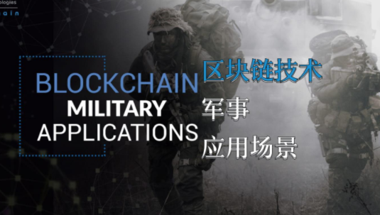 区块链就是比特币吗?(中国区块链专利已是美国3倍)