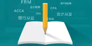 如何高效备考注册会计师考试,22年注册会计师考试指南