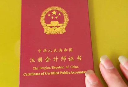 如何高效备考注册会计师考试,22年注册会计师考试指南