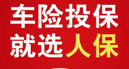 人保车险保费上涨怎么算溢价?人保车保险保费上涨怎么算涨了多少?