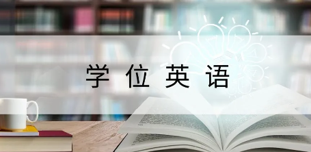 成考学位英语考试难度大吗,2022成考学位英语哪些考点重要