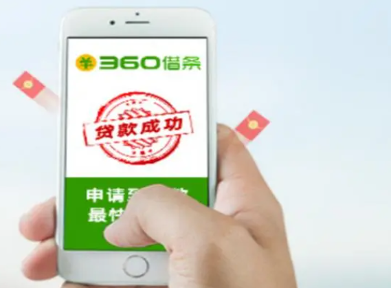360借条综合评估未通过怎么办(怎样提高360借条的通过率) 360借条综合评估未通过怎么办(怎样提高360借条的通过率)