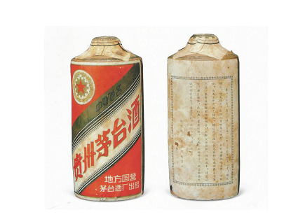 "金轮酒"贵州茅台有什么特点,20世纪50年代的"金轮酒"什么样