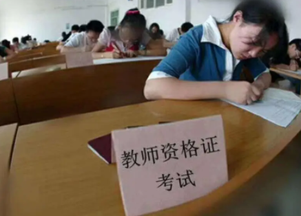 考教资最快多久可以拿到证？能赶上教师招聘吗?