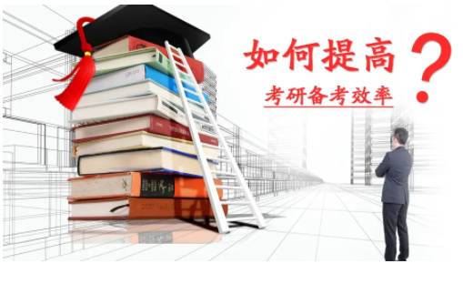 保研和考研的区别有哪些？会对学生造成什么样的影响？
