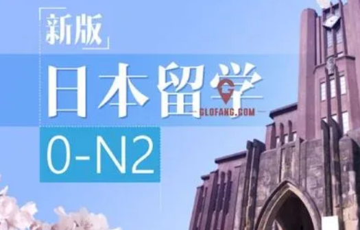 日本留学一年50万都不够？日本留学到底要花多少钱？