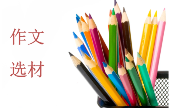 小学作文训练写作方法有哪些？分享五类作文写作技巧和攻略