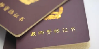 教资报名人数增至1144.2万,十年间考生人数暴增66倍