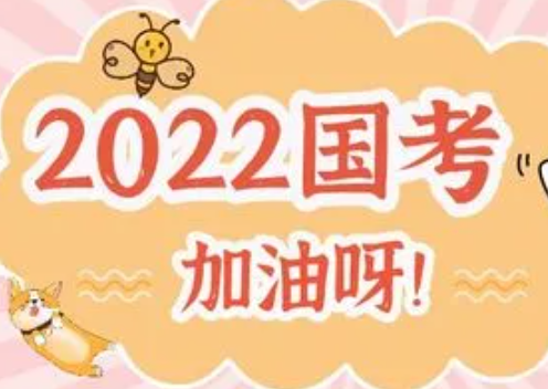 2022国考有哪些职位不限专业？这些职位有哪些？