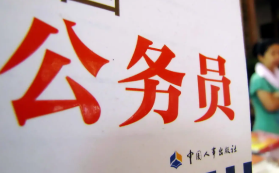 江西公务员考试需要资格条件？有哪些要注意的问题？