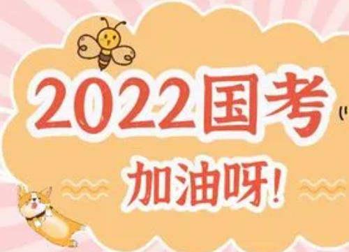 国考笔试感觉发挥比较出色（到底要不要报面试辅导班）