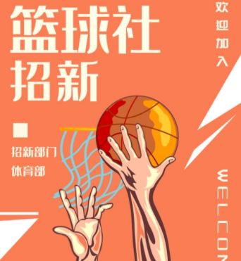 新生应该选择参加哪个社团（推荐3个男生最吃香的社团）