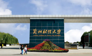 兰州财经大学的前身是什么,去兰州财大上学好吗