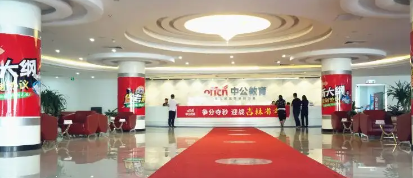 中公教育引进医护等洋课程,中公教育与德国IB教育达成合作