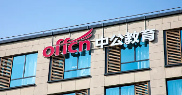 中公教育引进医护等洋课程,中公教育与德国IB教育达成合作